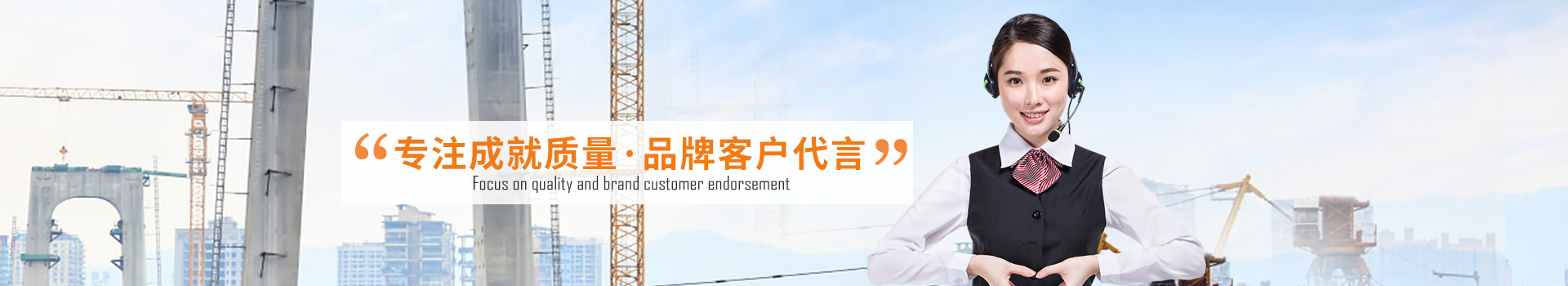 大誠，專注成就質(zhì)量，品牌客戶代言
